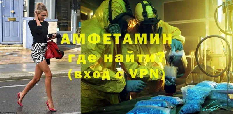 АМФЕТАМИН VHQ  Кисловодск 