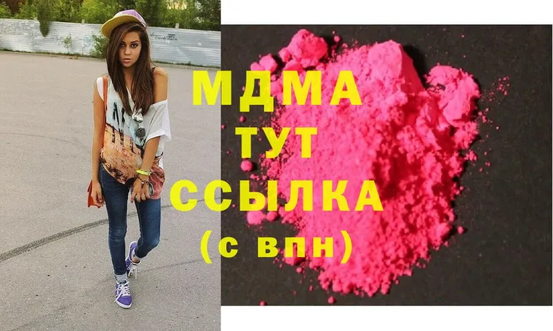 где найти   Кисловодск  MDMA молли 